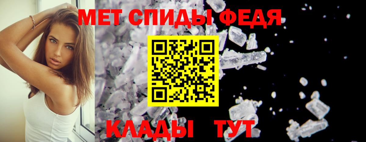 АМФЕТАМИН 98% Калач-на-Дону