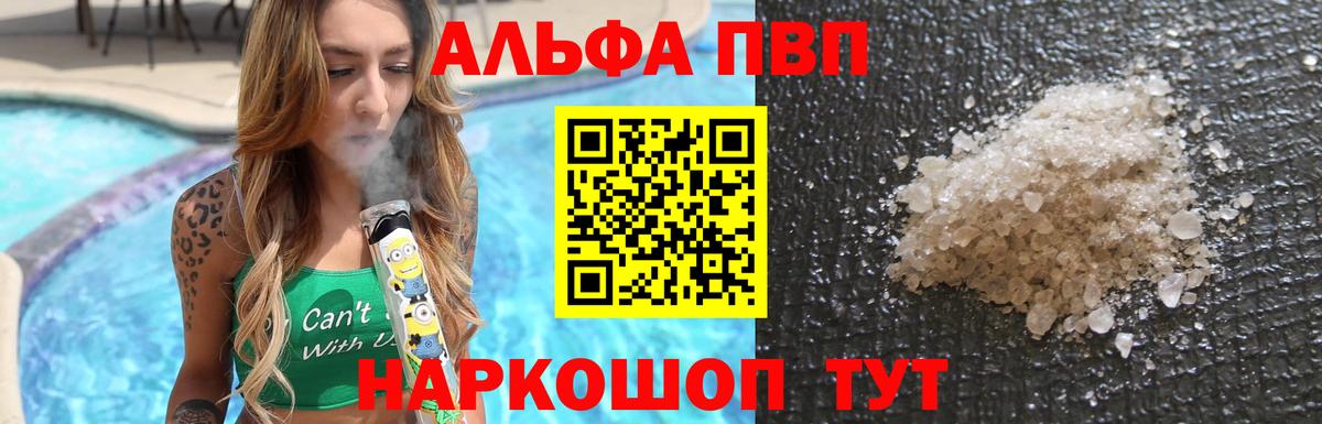 A PVP Crystall Калач-на-Дону