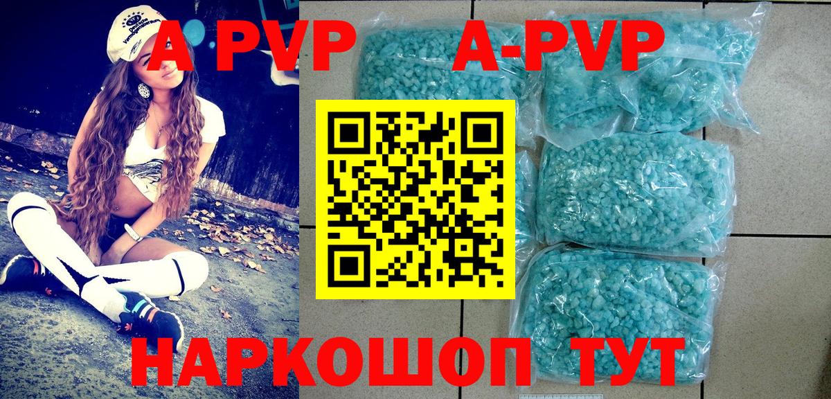 Калач-на-Дону  Alpha-PVP СК КРИС  A-PVP СК КРИС  Вход с VPN 