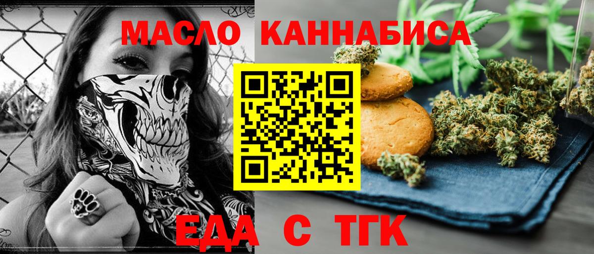 Cannafood конопля  Вход с VPN  Калач-на-Дону 