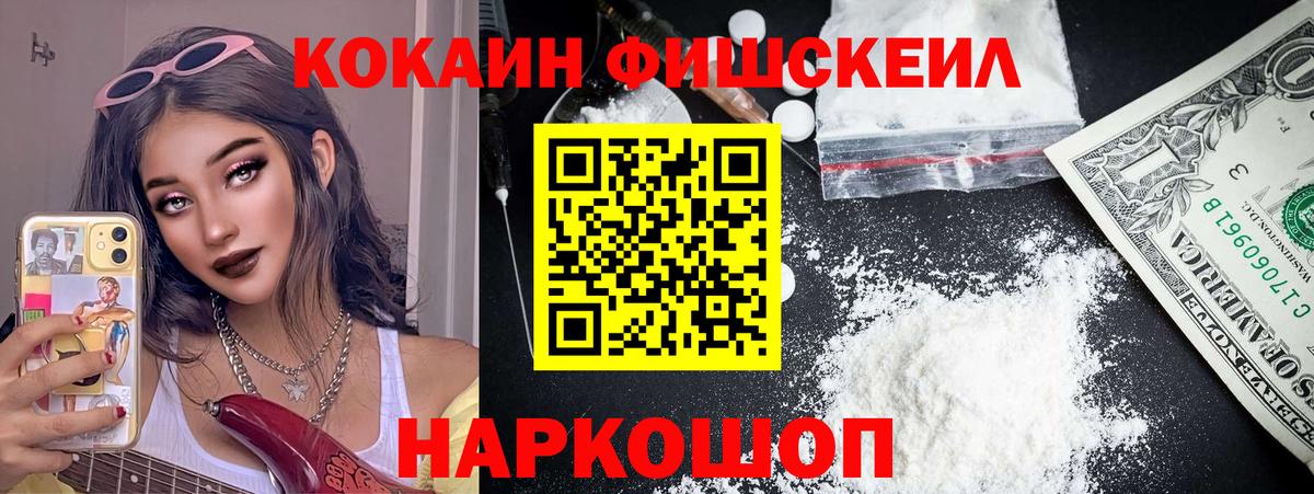 КОКАИН Перу  Cocaine Эквадор  Калач-на-Дону  Вход с VPN 