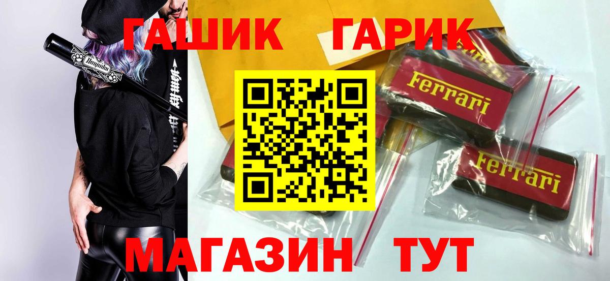 ГАШИШ гашик Калач-на-Дону
