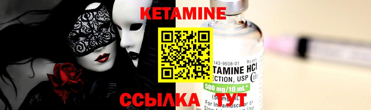 Кетамин VHQ  Вход с VPN  Калач-на-Дону 