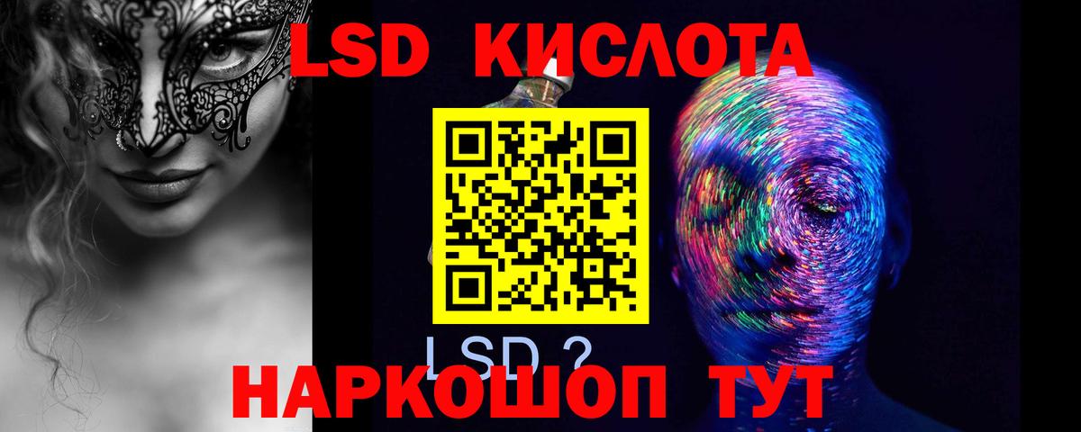 ЛСД экстази кислота Калач-на-Дону