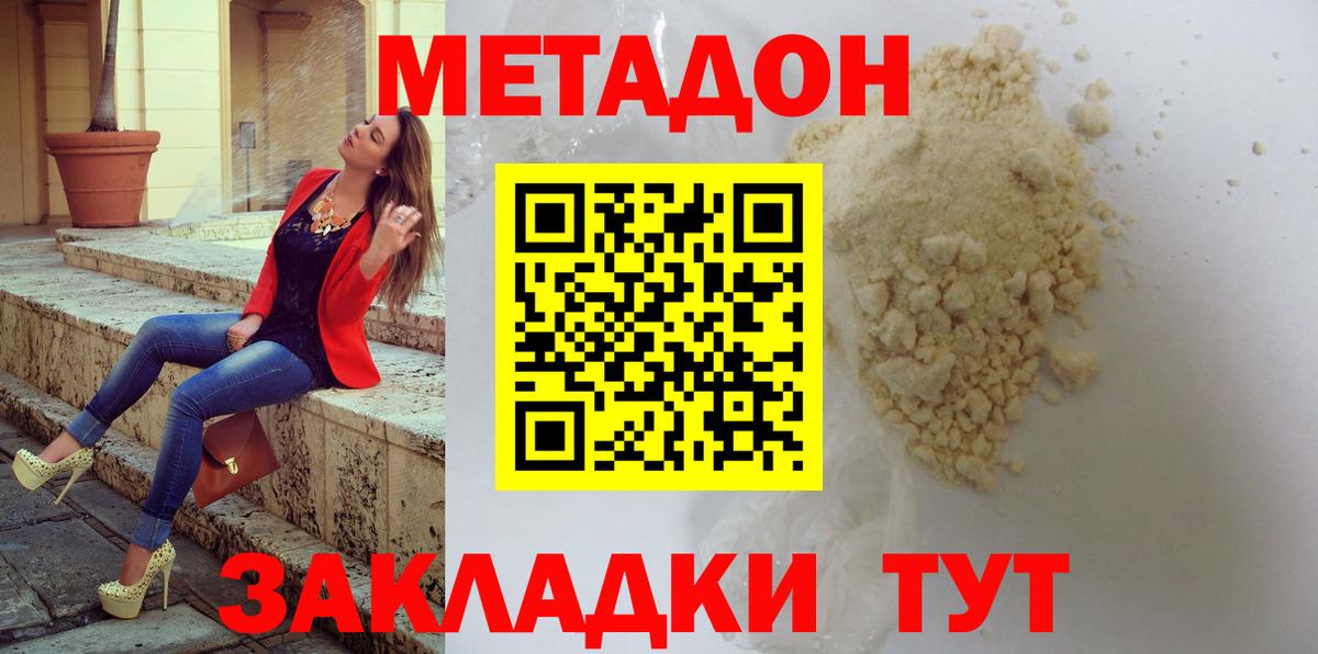 МАРИХУАНА  Калач-на-Дону  Вход с VPN  Cocaine  Меф   Меф МЯУ МЯУ  ГАШИШ 