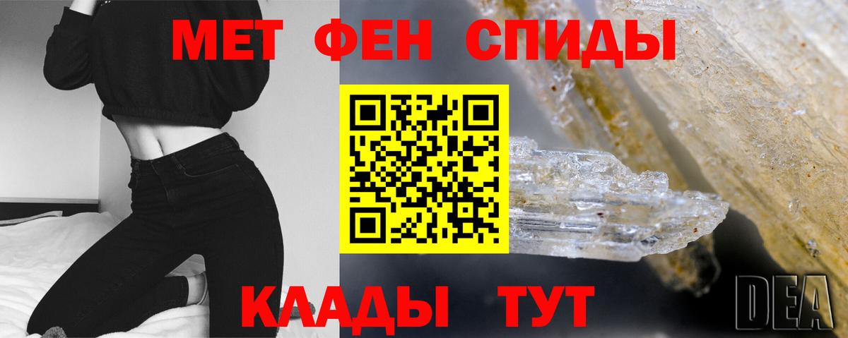 Первитин  Вход с VPN  Калач-на-Дону  МЕТАМФЕТАМИН витя  МЕТАМФЕТАМИН витя 